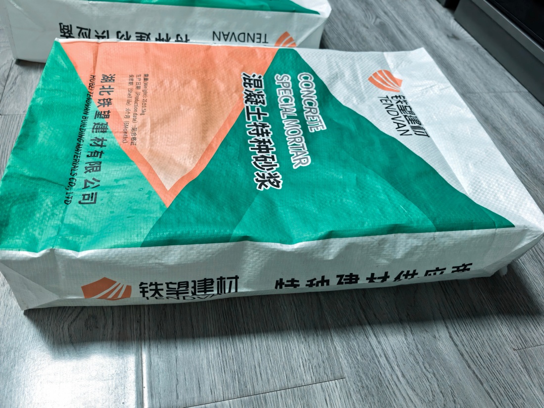 温泉抗裂密实剂